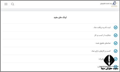 شرایط مجوز خرید و فروش اینترنتی طلا